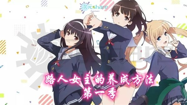 2015年1月番剧列表|动画合集-次元share 2015年1月番剧列表|动画合集-次元share