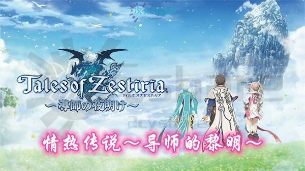 情热传说~导师的黎明~|2015年1月番剧-次元share 情热传说~导师的黎明~|2015年1月番剧-次元share