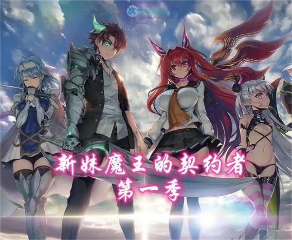 2015年1月番剧列表|动画合集-次元share 2015年1月番剧列表|动画合集-次元share