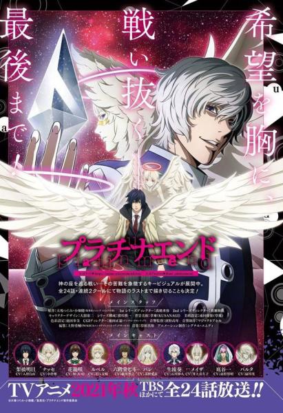 白金终局 24集完整版下载-次元share