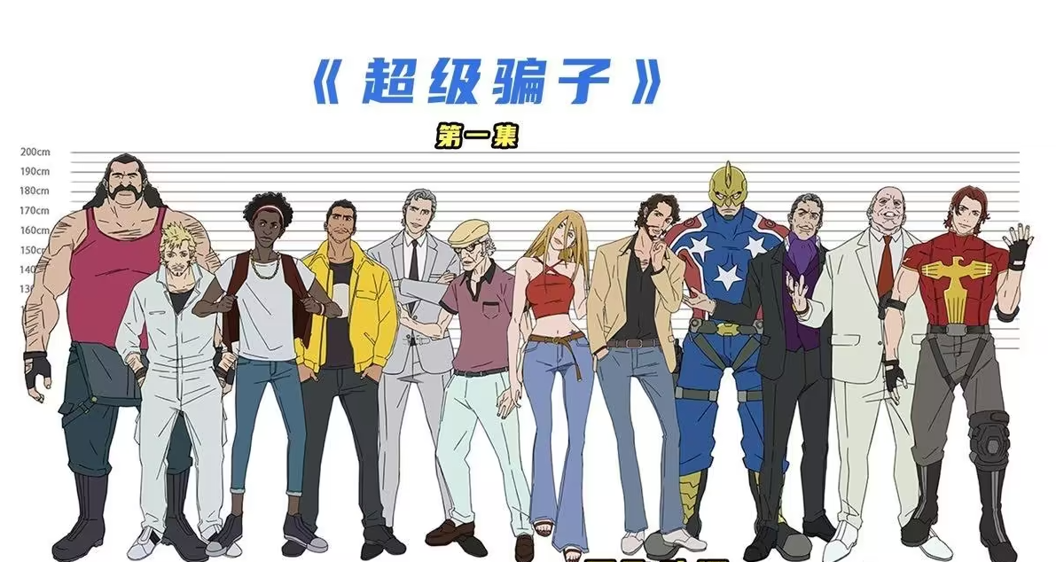 2021年12月25日超级骗子スーパー・クルックス 共13集-次元share