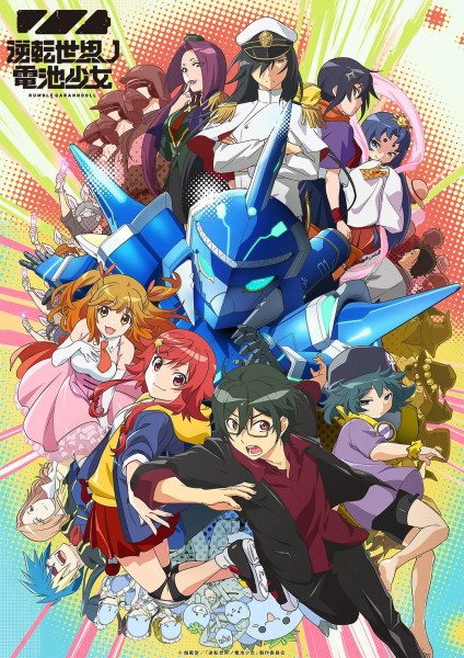 2021年10月11日逆转世界的电池少女-次元share 2021年10月11日逆转世界的电池少女-次元share