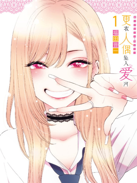 2022年1月8日更衣人偶坠入爱河 全集12话 网盘下载-次元share 2022年1月8日更衣人偶坠入爱河 全集12话 网盘下载-次元share