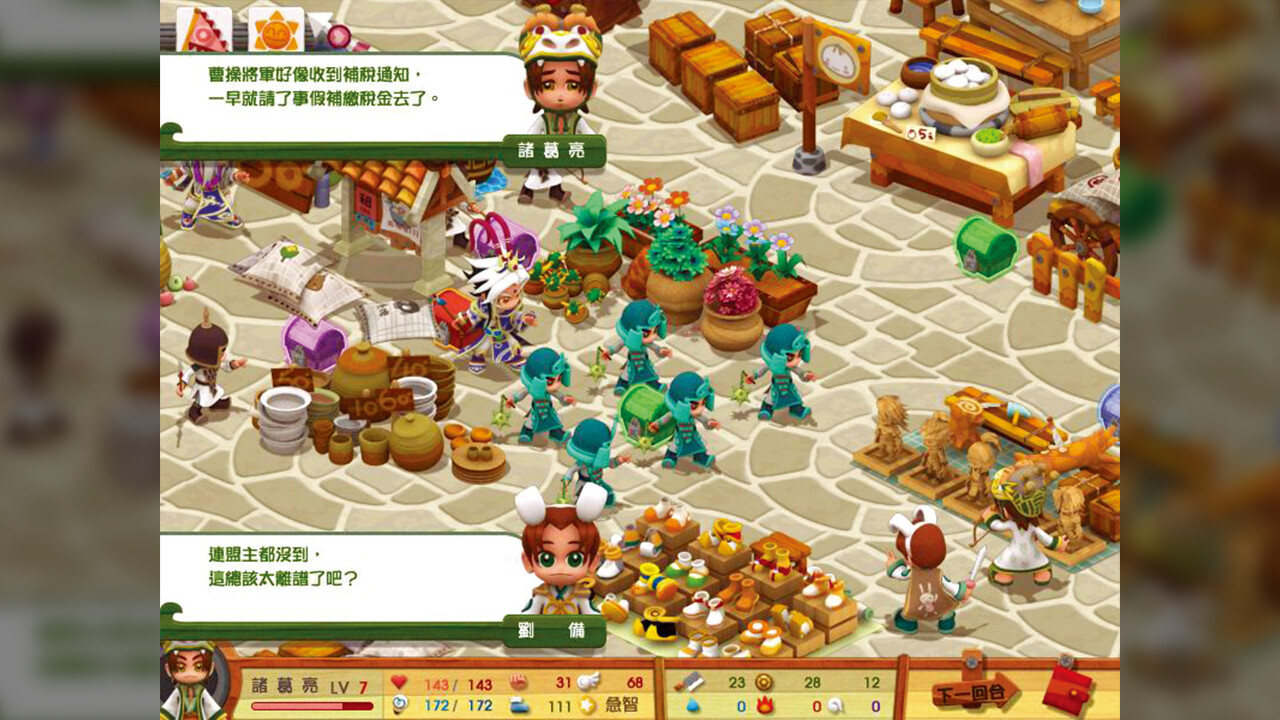 三国立志传3官方繁体中文 三国立志传3|豪华中文|Build.11725306 网盘下载-次元share