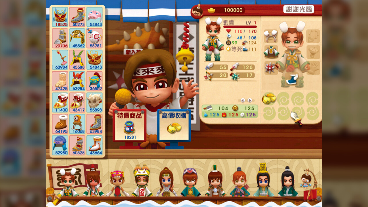 三国立志传3官方繁体中文 三国立志传3|豪华中文|Build.11725306 网盘下载-次元share