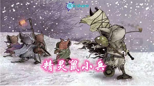 【MOBI】精灵鼠小兵（Mouse Guard）阿里云盘-次元share