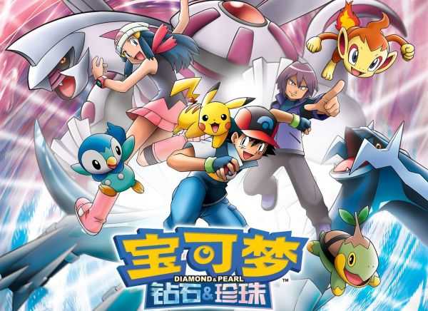 精灵宝可梦：钻石与珍珠 TV合集 丨 宝可梦DP丨阿里云盘/百度网盘-次元share