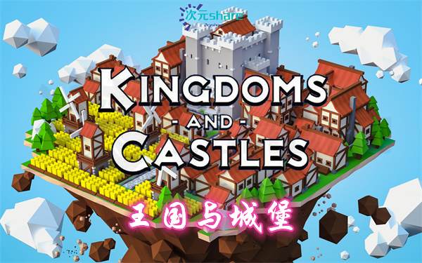 王国与城堡 (Kingdoms and Castles)|官方简体中文|百度网盘/天翼云-次元share 王国与城堡 (Kingdoms and Castles)|官方简体中文|百度网盘/天翼云-次元share