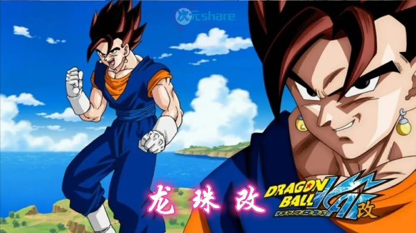 龙珠改动画98集阿里云盘下载-次元share 龙珠改动画98集阿里云盘下载-次元share