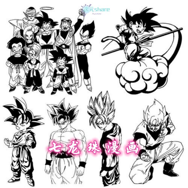 七龙珠全彩版PDF+MOBI阿里云盘下载-次元share