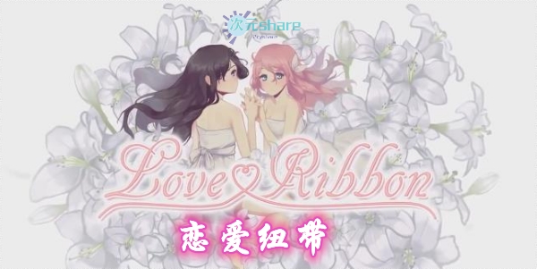 恋爱纽带(Love Ribbon)网盘下载-次元share 恋爱纽带(Love Ribbon)网盘下载-次元share