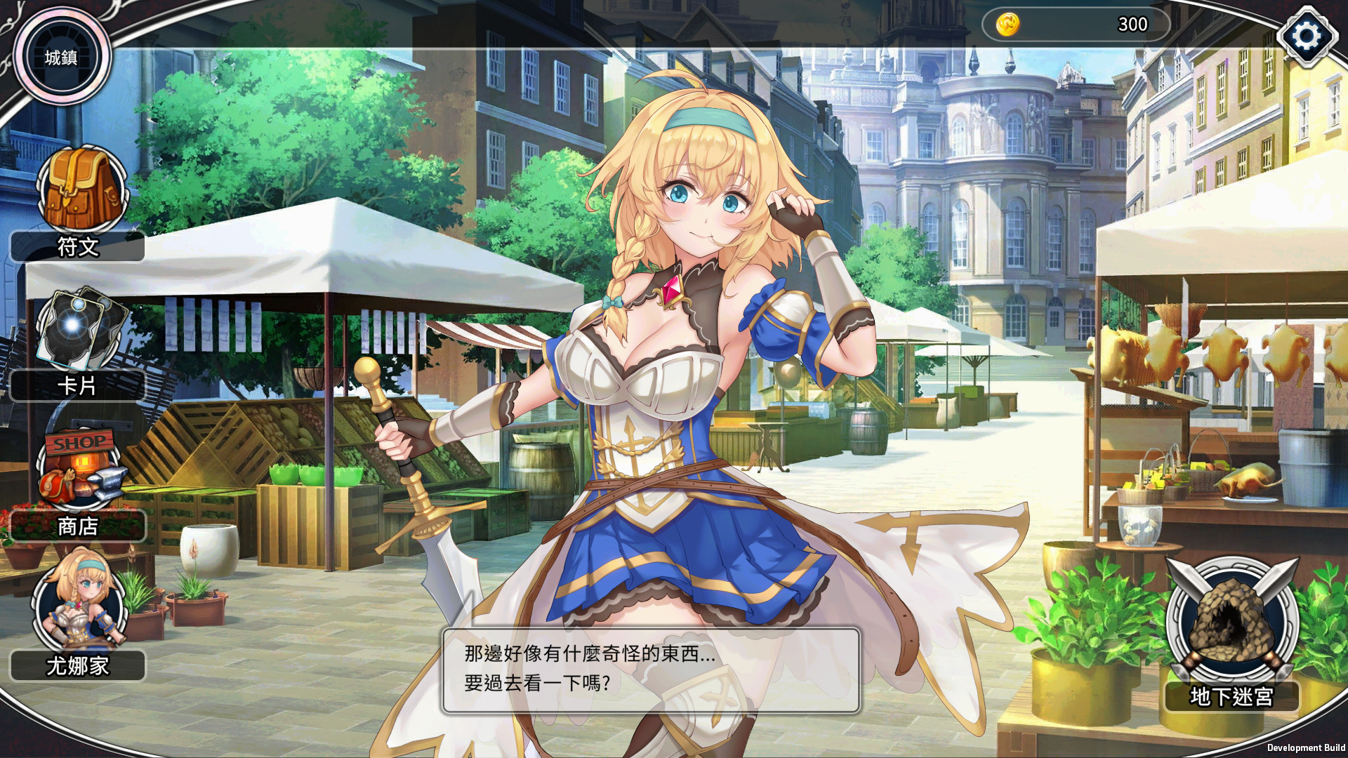 帶我去地下城吧 Take Me To The Dungeon官方中文V1.0.12燃烧的心妖媚女王DLC 网盘下载-次元share