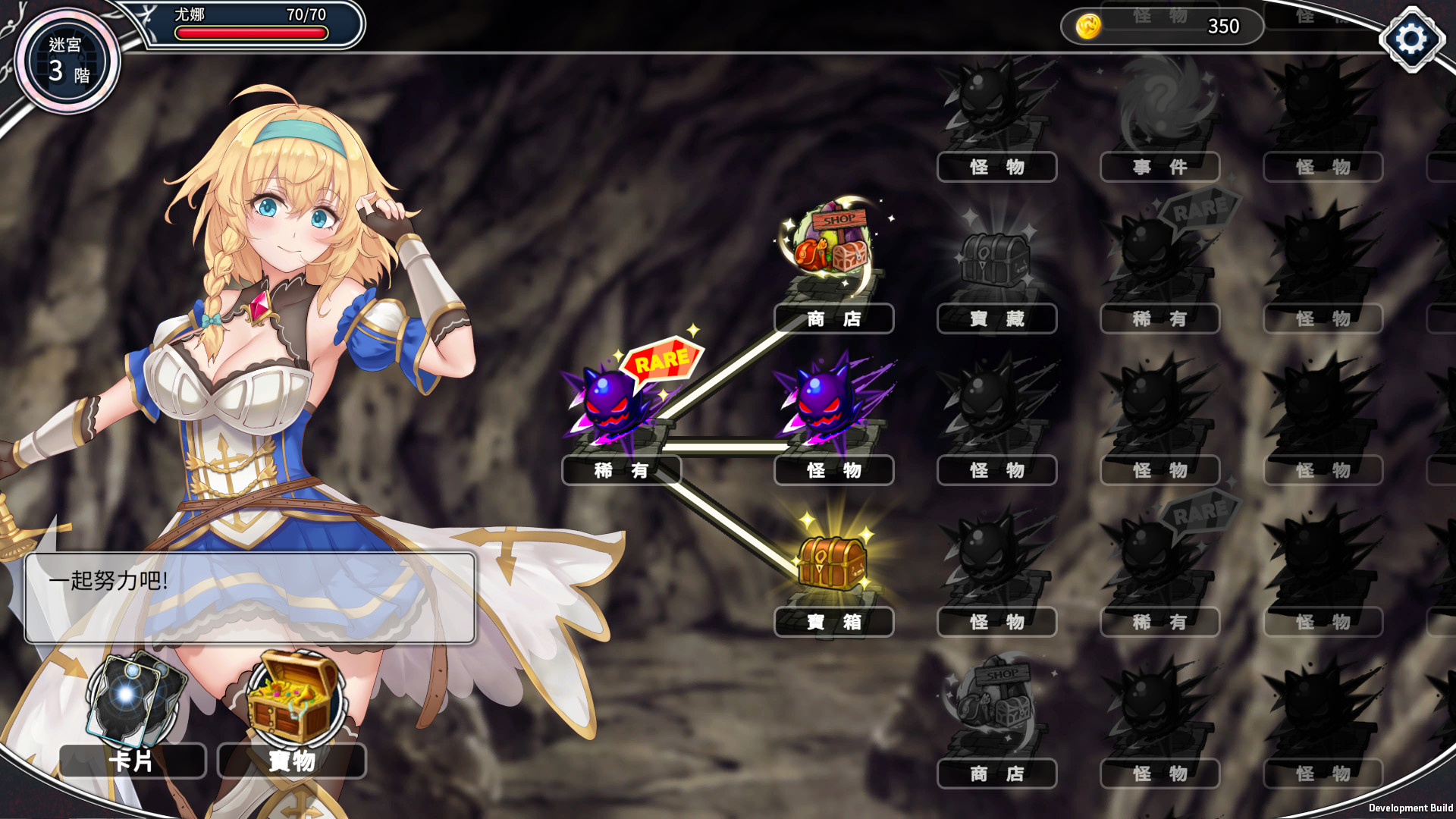 帶我去地下城吧 Take Me To The Dungeon官方中文V1.0.12燃烧的心妖媚女王DLC 网盘下载-次元share