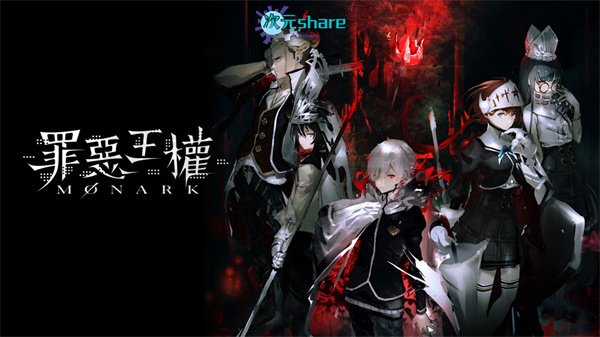 罪恶王权(Monark)|官方简体中文|百度网盘/天翼云-次元share 罪恶王权(Monark)|官方简体中文|百度网盘/天翼云-次元share