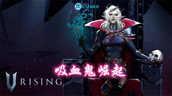 吸血鬼崛起/夜族崛起(V Rising)|官方简体中文|百度网盘/天翼云-次元share 吸血鬼崛起/夜族崛起(V Rising)|官方简体中文|百度网盘/天翼云-次元share