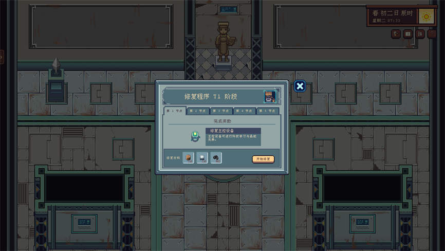 江城创业记V0.7.8.0809.1官方中文新增轻功技能全DLC-次元share