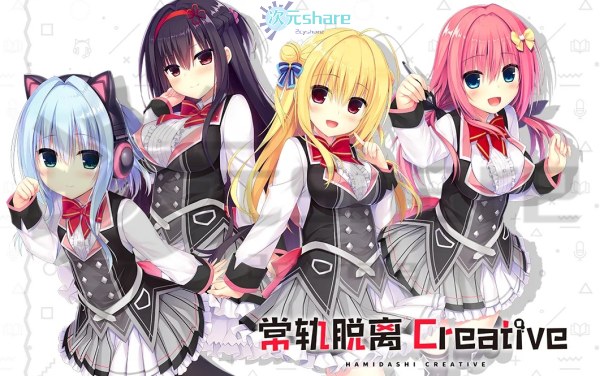 常轨脱离(Creative)丨百度网盘/天翼云下载 -次元share 常轨脱离(Creative)丨百度网盘/天翼云下载 -次元share