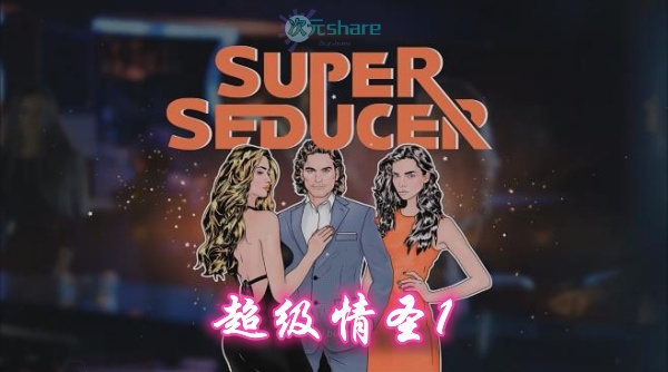 超级情圣1单机破解游戏百度网盘/天翼云下载 -次元share 超级情圣1单机破解游戏百度网盘/天翼云下载 -次元share