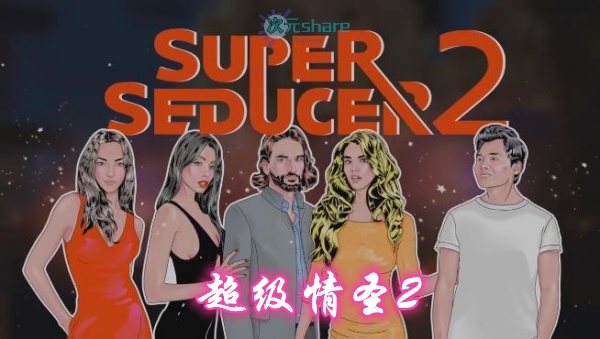 超级情圣2单机破解游戏百度网盘/天翼云下载 -次元share 超级情圣2单机破解游戏百度网盘/天翼云下载 -次元share