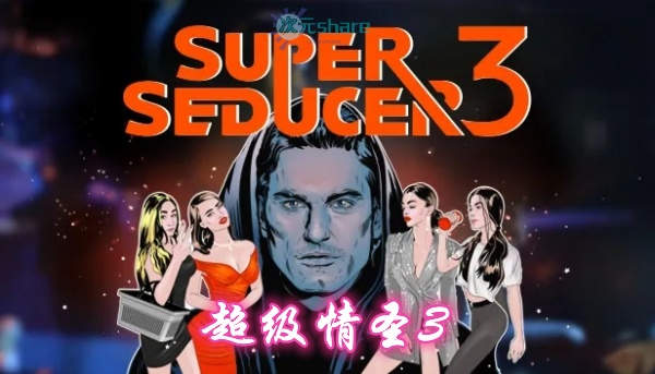 超级情圣3单机破解游戏百度网盘/天翼云下载 -次元share 超级情圣3单机破解游戏百度网盘/天翼云下载 -次元share