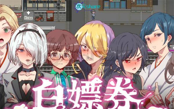 白嫖券|官方简体中文|内置全CG回想存档|百度网盘/天翼云-次元share 白嫖券|官方简体中文|内置全CG回想存档|百度网盘/天翼云-次元share