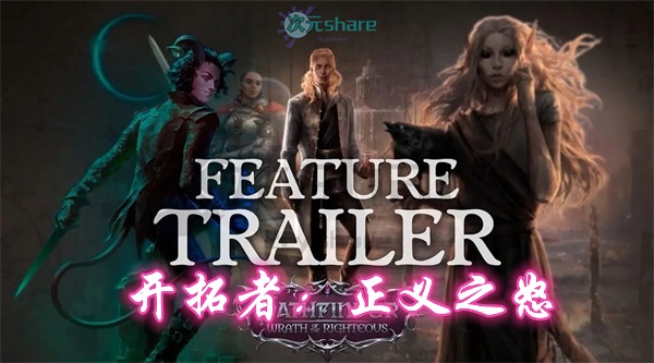 开拓者:正义之怒(Pathfinder: Wrath of the Righteous)|官方简体中文|赠多项修改器|百度网盘/天翼云-次元share 开拓者:正义之怒(Pathfinder: Wrath of the Righteous)|官方简体中文|赠多项修改器|百度网盘/天翼云-次元share