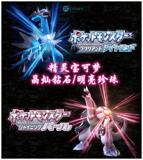 精灵宝可梦：晶灿钻石/明亮珍珠（Pokémon Brilliant Diamond and Shining Pearl）游戏介绍-次元share