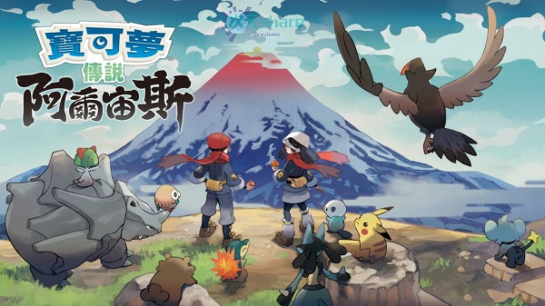 宝可梦传说:阿尔宙斯(Pokémon Legends: Arceus)-次元share 宝可梦传说:阿尔宙斯(Pokémon Legends: Arceus)-次元share