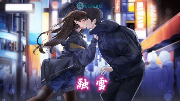 融雪单机破解游戏百度网盘/天翼云下载 -次元share 融雪单机破解游戏百度网盘/天翼云下载 -次元share