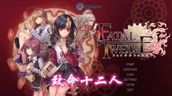 致命十二人(Fatal Twelve)|官方简体中文|百度网盘/天翼云下载 -次元share 致命十二人(Fatal Twelve)|官方简体中文|百度网盘/天翼云下载 -次元share