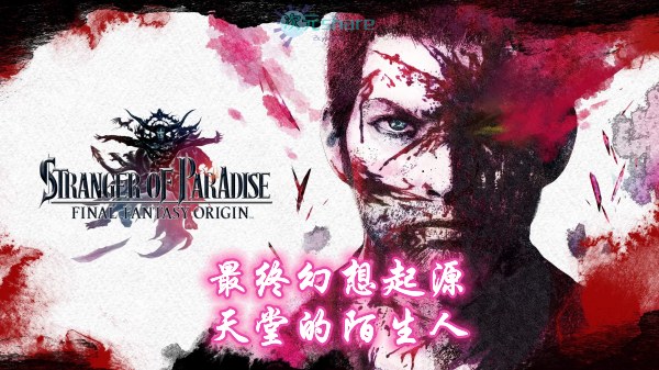 最终幻想起源:天堂的陌生人（内含修改器）单机破解游戏百度网盘/天翼云下载 -次元share
