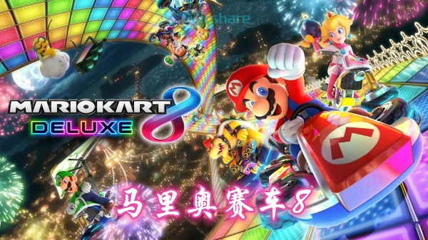 马里奥赛车8 豪华版(Mario Kart 8 Deluxe)游戏介绍-次元share 马里奥赛车8 豪华版(Mario Kart 8 Deluxe)游戏介绍-次元share