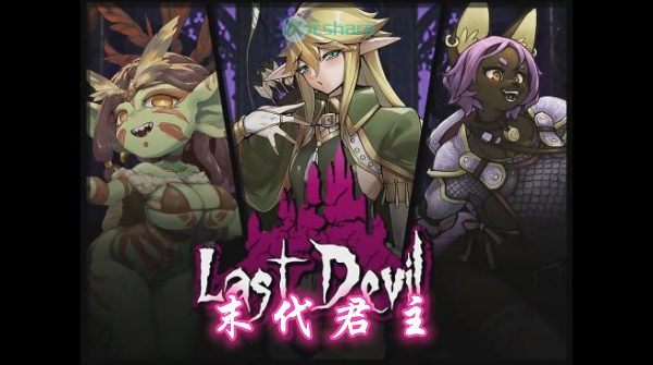 末代君主(Last Devil)单机破解游戏百度网盘/天翼云下载-次元share 末代君主(Last Devil)单机破解游戏百度网盘/天翼云下载-次元share