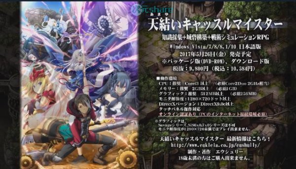 天结神缘单机破解游戏百度网盘/天翼云下载 -次元share 天结神缘单机破解游戏百度网盘/天翼云下载 -次元share