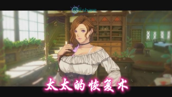 太太的恢复术单机破解游戏百度网盘/天翼云下载-次元share 太太的恢复术单机破解游戏百度网盘/天翼云下载-次元share