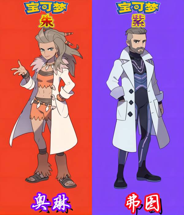 宝可梦:朱/紫 版本区别丨宝可梦朱和宝可梦紫有什么差异?丨游戏版本介绍-次元share 宝可梦:朱/紫 版本区别丨宝可梦朱和宝可梦紫有什么差异?丨游戏版本介绍-次元share