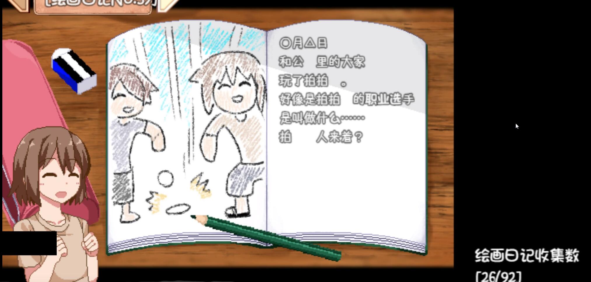 夏日狂想曲 乡间的难忘回忆  V2.2.0+全DLC+安卓版 官方中文网盘下载-次元share