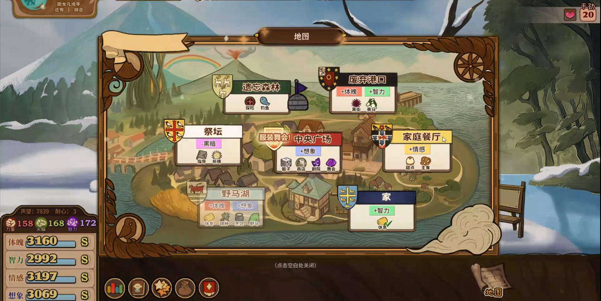 火山的女儿 V2.01.05-剑术无双-多结局-养成 中文网盘下载-次元share 火山的女儿 V2.01.05-剑术无双-多结局-养成 中文网盘下载-次元share