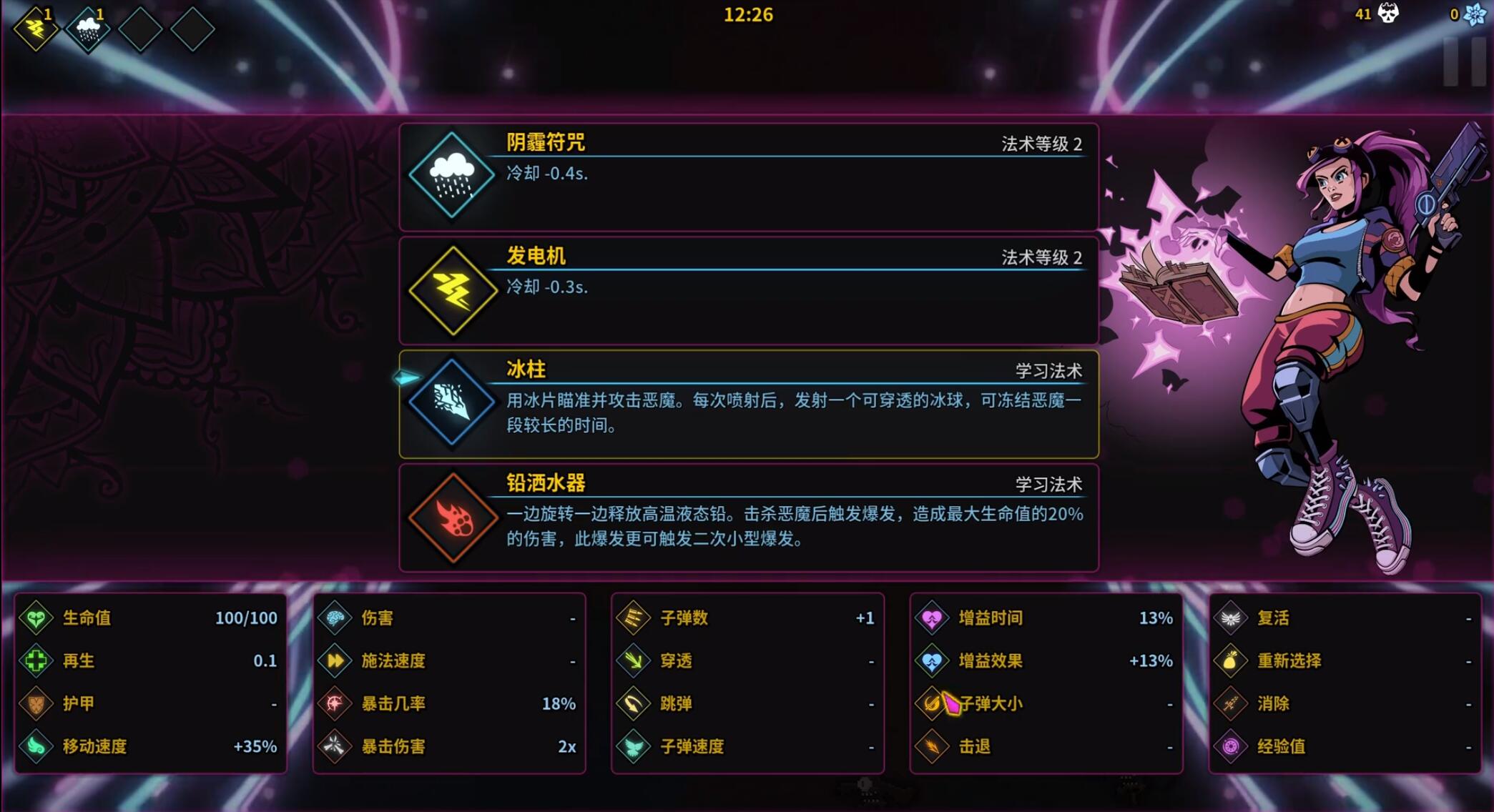 魔法书幸存者 支持者版 Build.11671045-全新法阵+DLC支 中文网盘下载-次元share 魔法书幸存者 支持者版 Build.11671045-全新法阵+DLC支 中文网盘下载-次元share