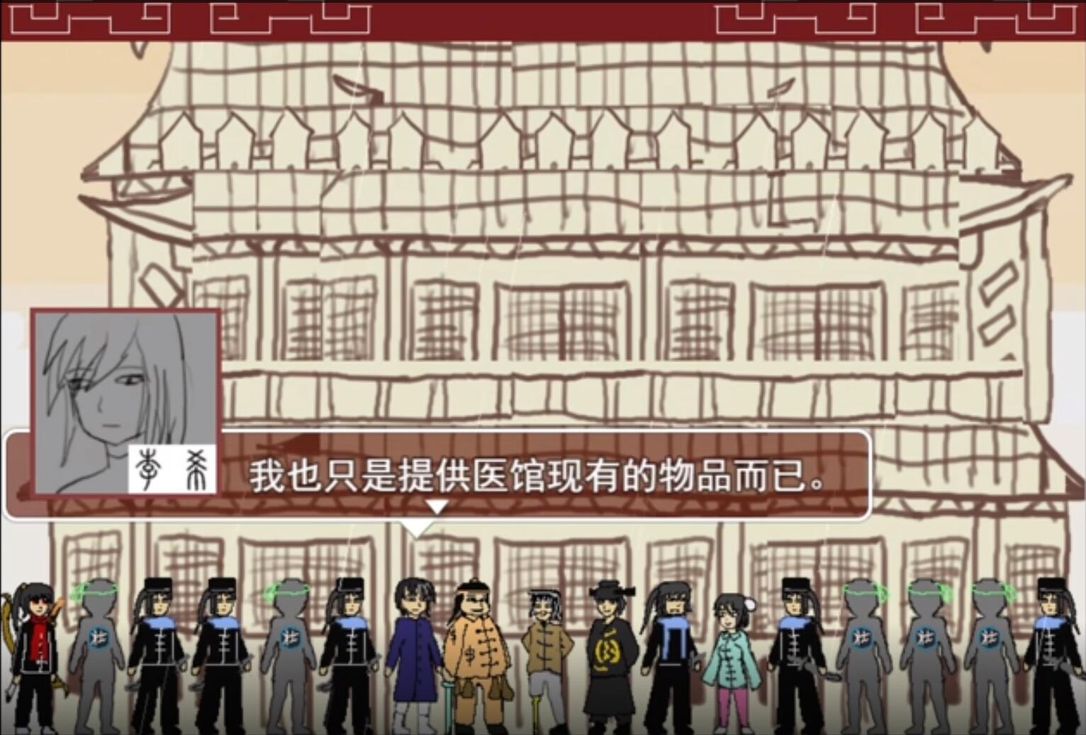 捕快阿七 病镇 官方中文下载 网盘下载-次元share