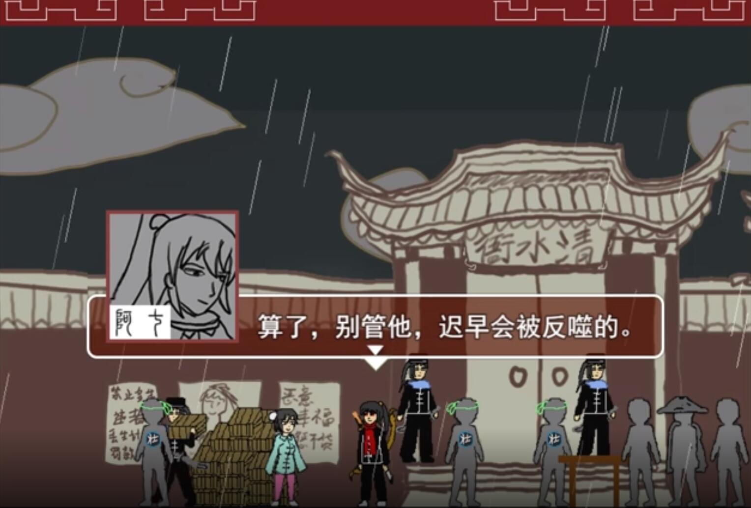 捕快阿七 病镇 官方中文下载 网盘下载-次元share