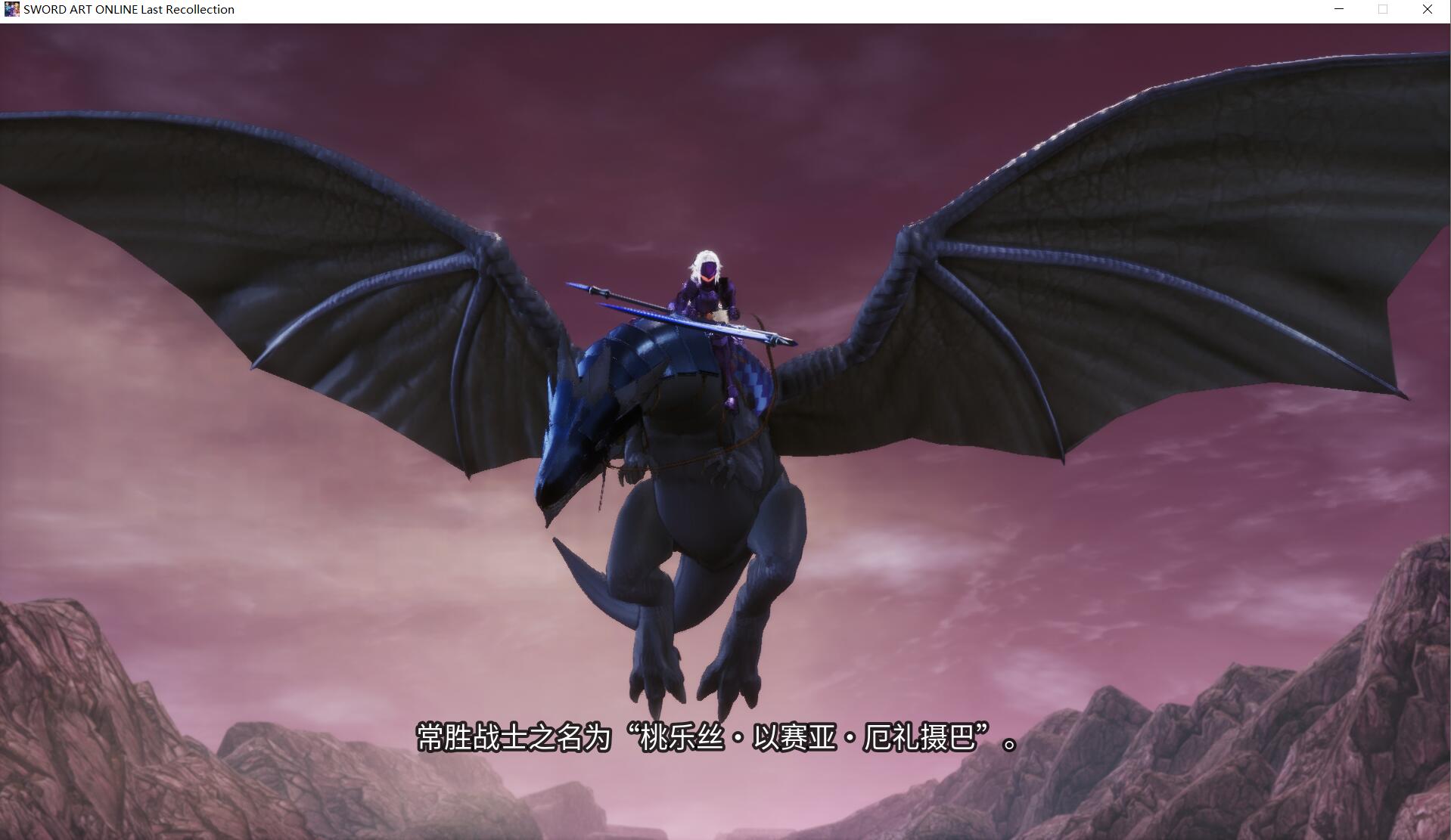 刀剑神域:异绊集结 Sword Art Online: Last Recollection v1.03 中文网盘下载-次元share 刀剑神域:异绊集结 Sword Art Online: Last Recollection v1.03 中文网盘下载-次元share