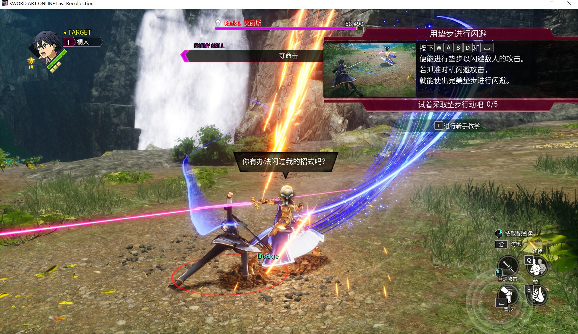 刀剑神域:异绊集结 Sword Art Online: Last Recollection v1.03 中文网盘下载-次元share 刀剑神域:异绊集结 Sword Art Online: Last Recollection v1.03 中文网盘下载-次元share