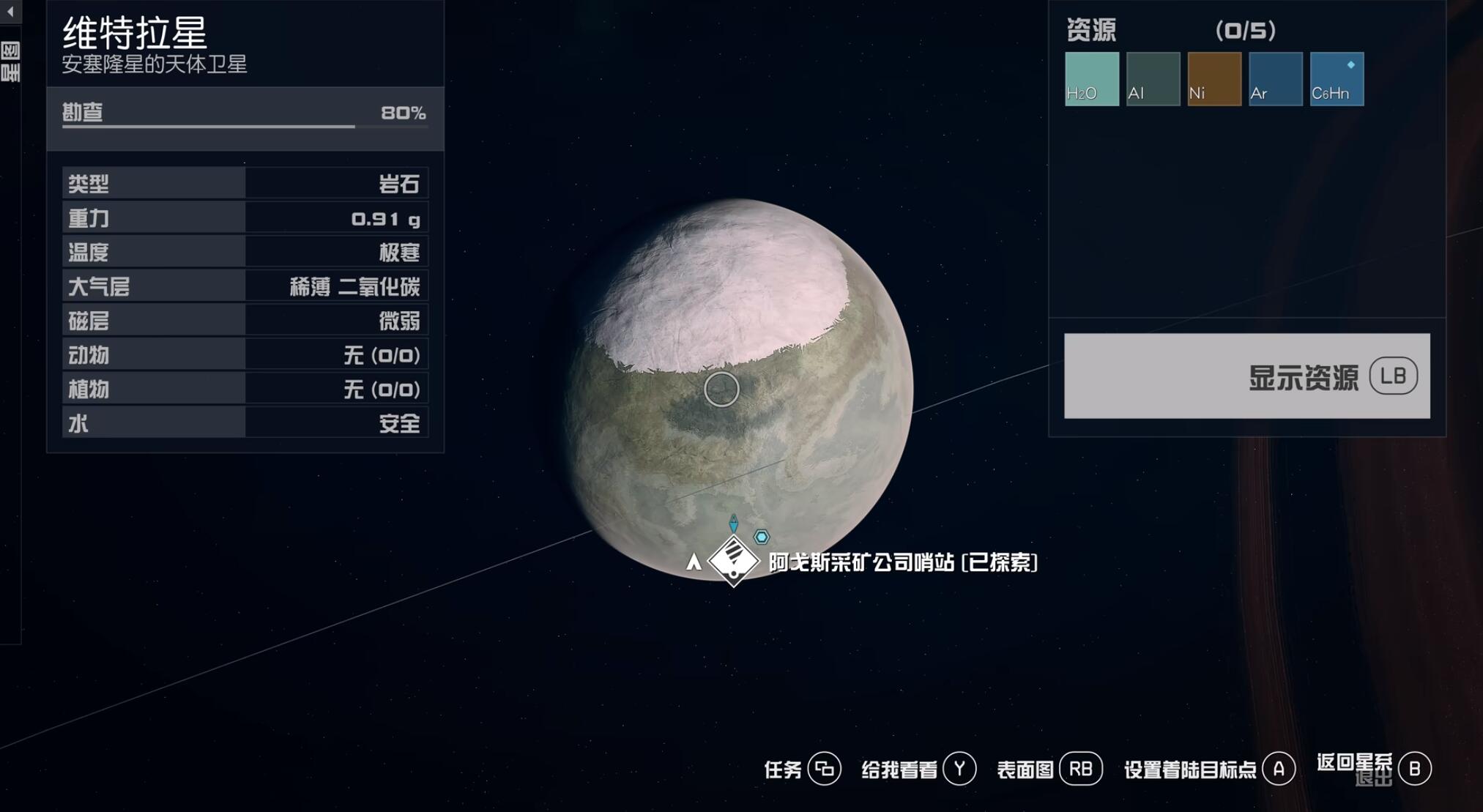 星空 Starfield Digital Premium Edition v1.7.33【含全DLC+作弊码】中文网盘下载-次元share 星空 Starfield Digital Premium Edition v1.7.33【含全DLC+作弊码】中文网盘下载-次元share