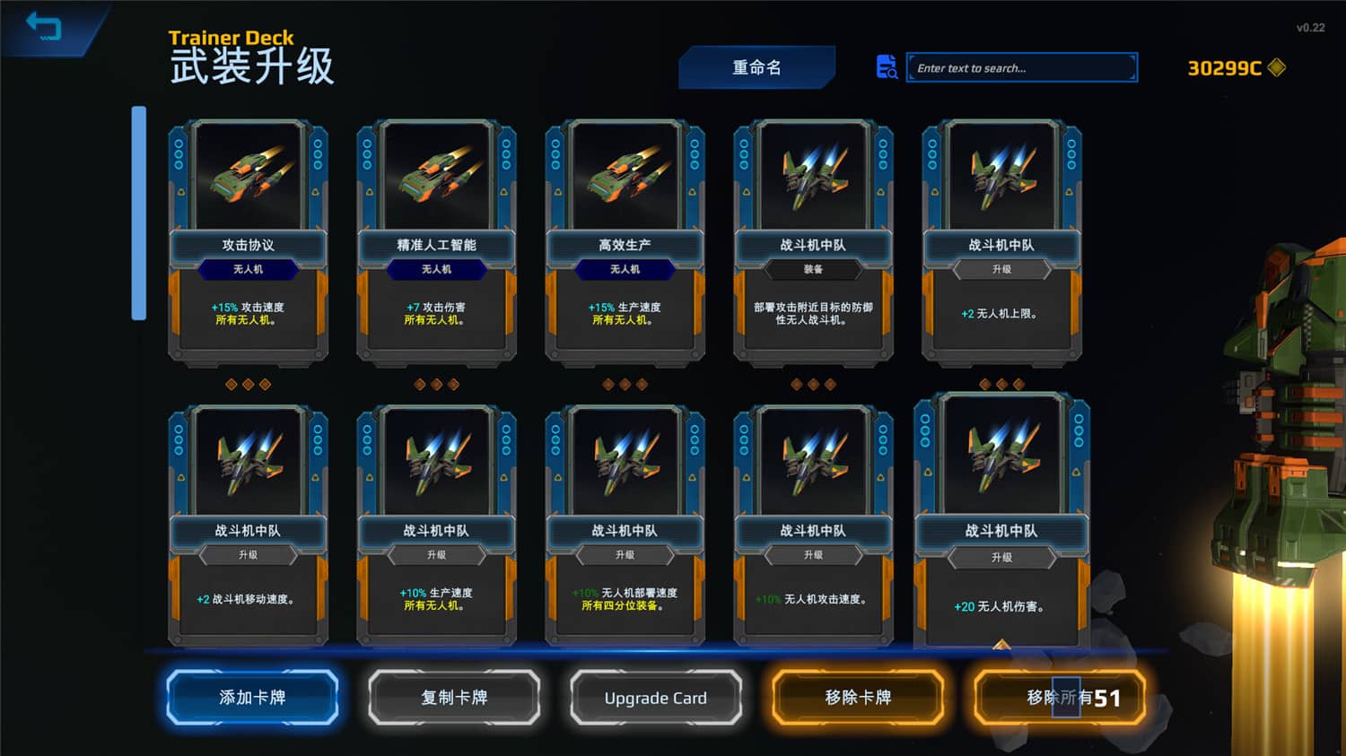 星际幸存者  Star Survivor  v0.167+中文网盘下载-次元share