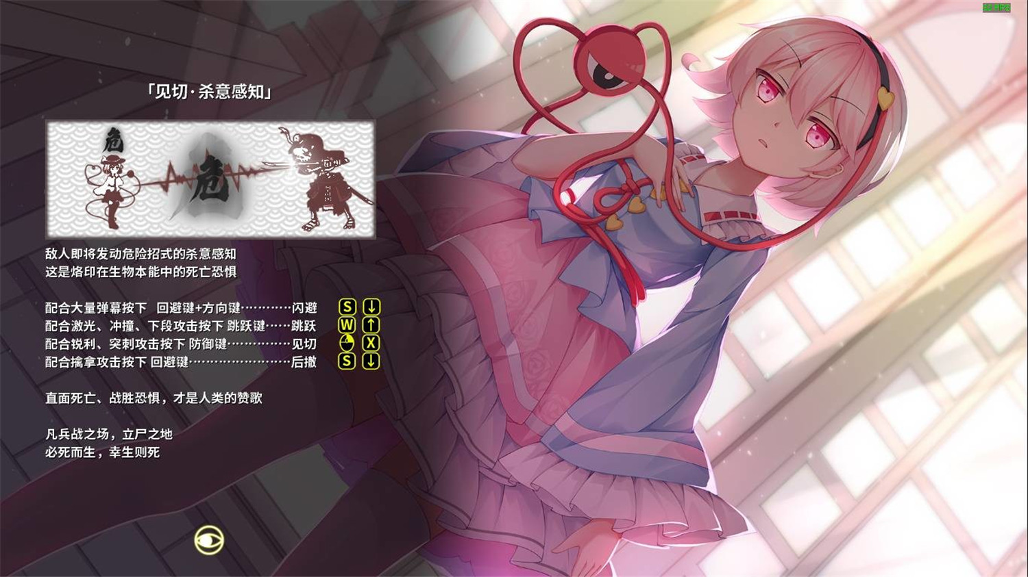 幻恋夜宴:恋恋的幻觉夜宴 Halluci-Sabbat of Koishi v0.8.3+中文网盘下载-次元share 幻恋夜宴:恋恋的幻觉夜宴 Halluci-Sabbat of Koishi v0.8.3+中文网盘下载-次元share