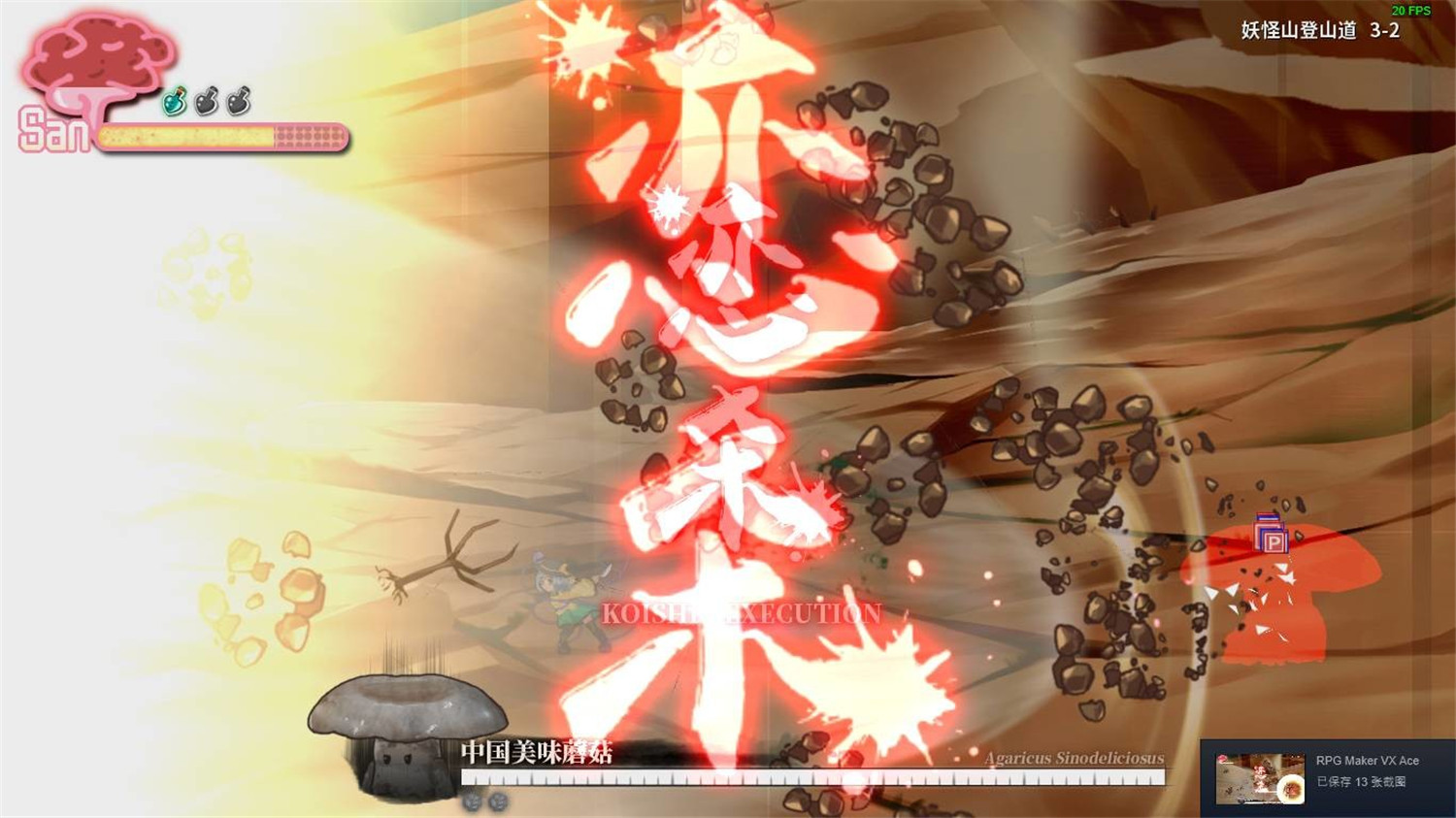 幻恋夜宴:恋恋的幻觉夜宴 Halluci-Sabbat of Koishi v0.8.3+中文网盘下载-次元share 幻恋夜宴:恋恋的幻觉夜宴 Halluci-Sabbat of Koishi v0.8.3+中文网盘下载-次元share