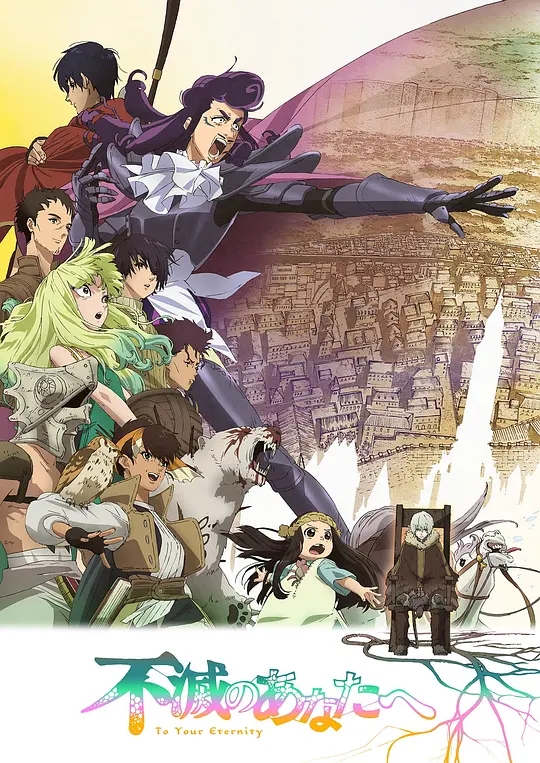 致不灭的你 第二季 To Your Eternity S2 01-20合集 简繁日语字幕 720P MP4 2022年十月新番