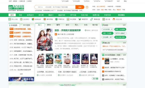 飞卢小说（200本）txt阿里云盘下载-次元share