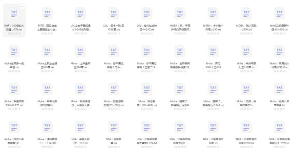 飞卢小说（200本）txt阿里云盘下载-次元share